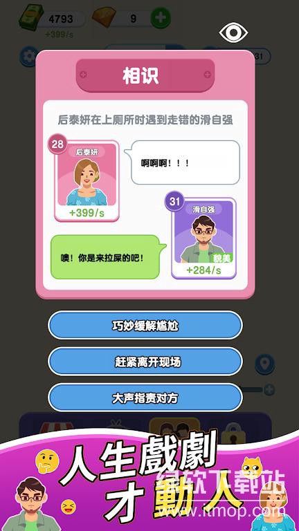 纸牌人生送大量货币版下载 V1.0.3.5 2