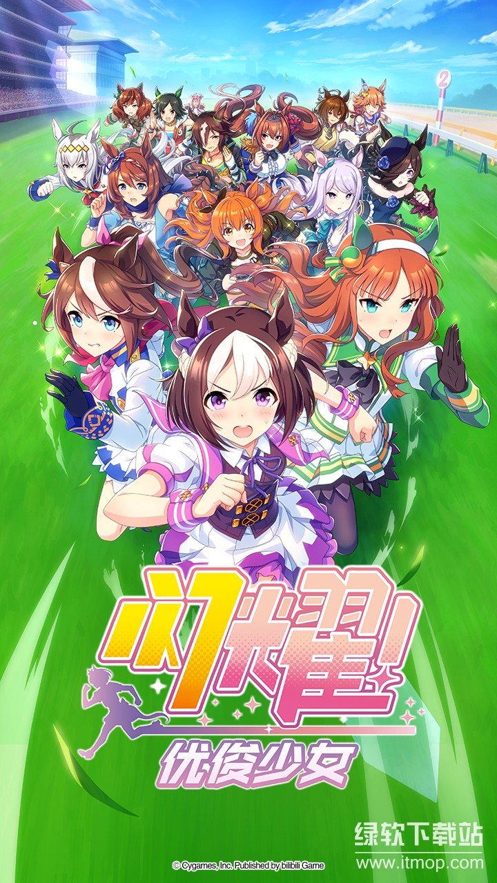 闪耀！优俊少女正式版下载 1.15.6 5