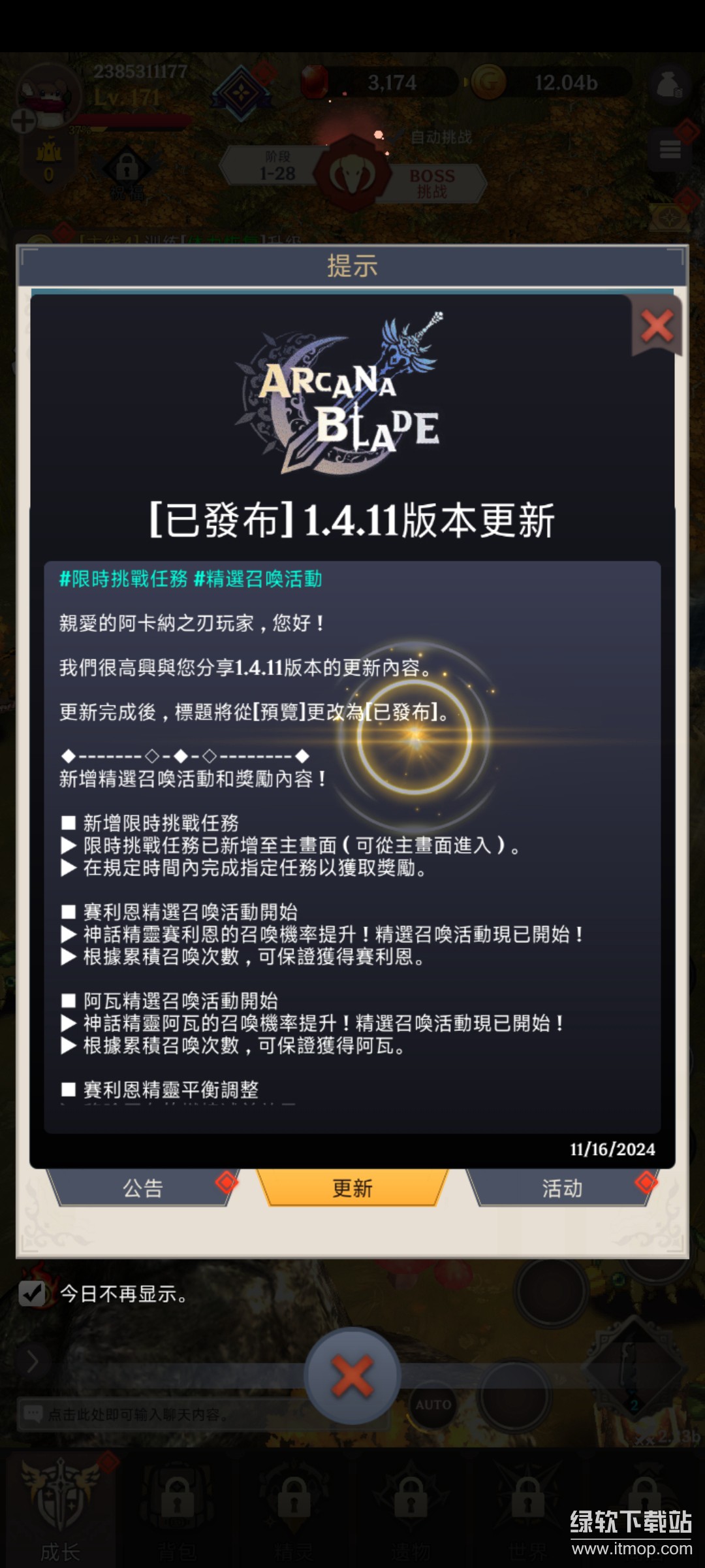 阿卡纳之刃免广告版下载 V1.5.011