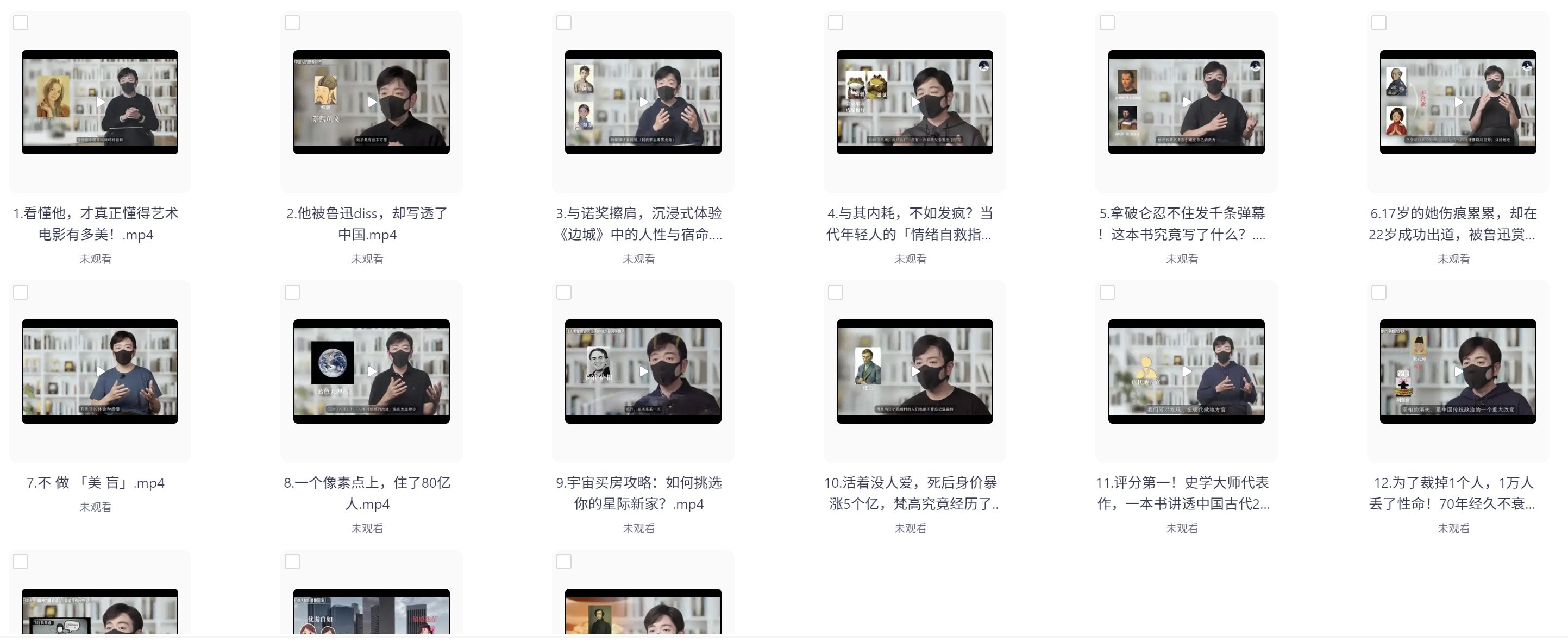 木鱼水心B站充电专属视频合集：高清完整版下载下载 1