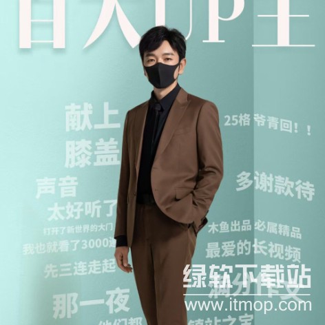木鱼水心B站充电专属视频合集：高清完整版下载下载