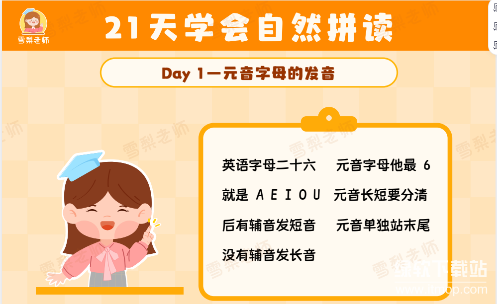 雪梨老师25套小学英语王炸学习资料下载