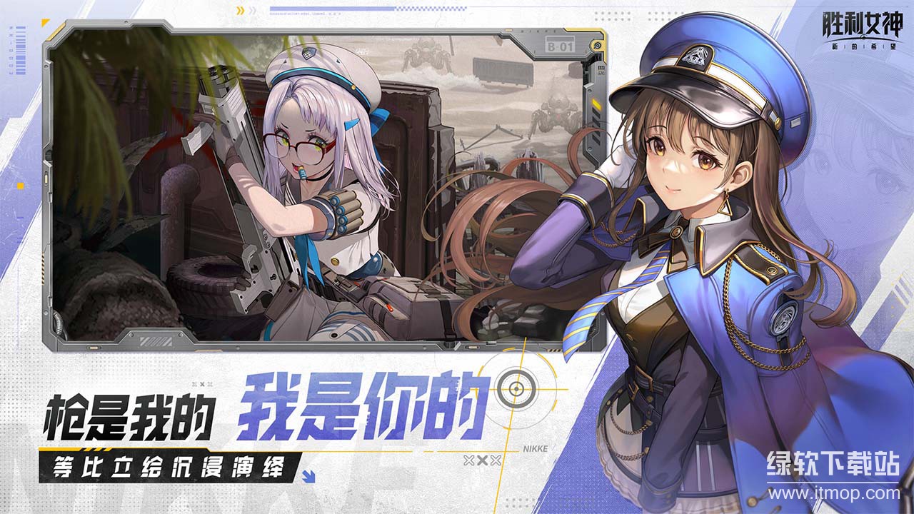 胜利女神：新的希望下载 2.11.15