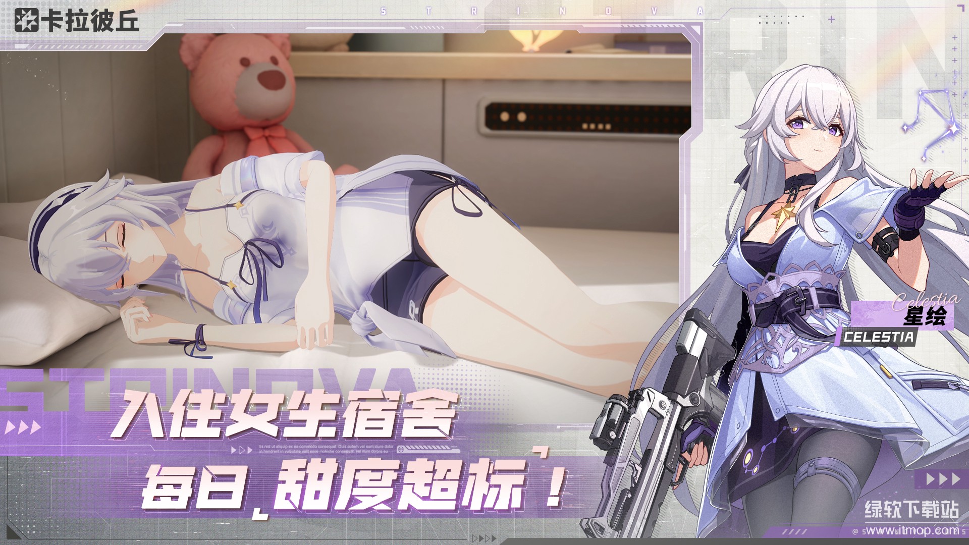 卡拉彼丘手机版下载 0.7.1.00