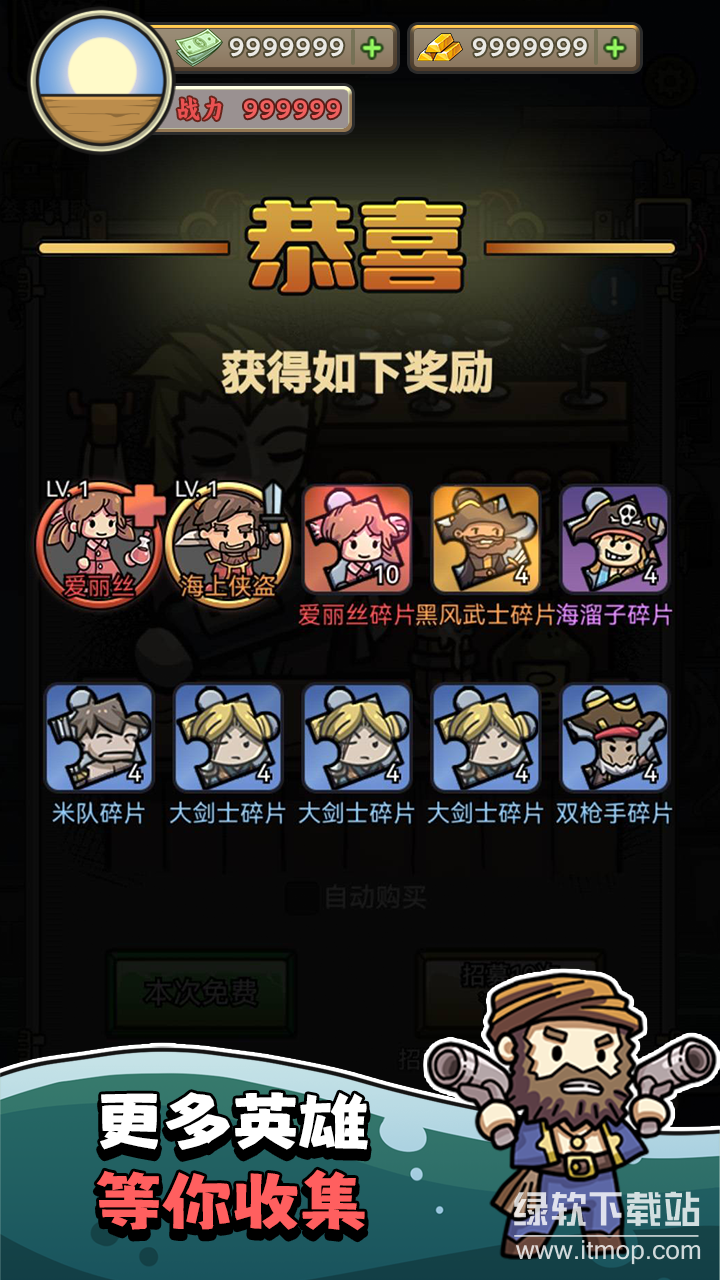 我在末日航海打怪免广告版下载 V1.0.53