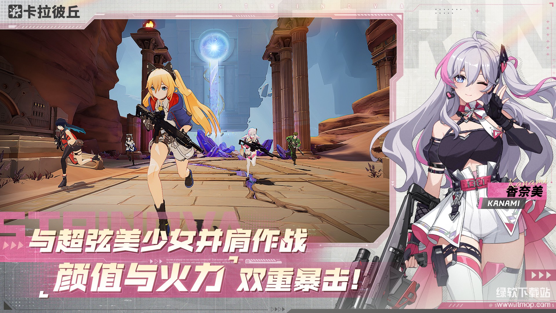 卡拉彼丘手机版下载 0.7.1.03