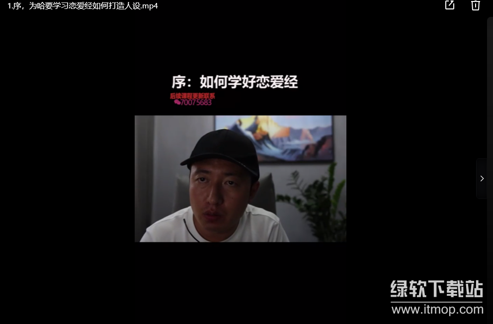 老情叔叔《恋爱经》下载