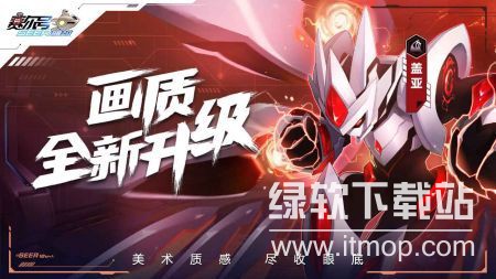 赛尔号巅峰之战最新版下载 1.1.22