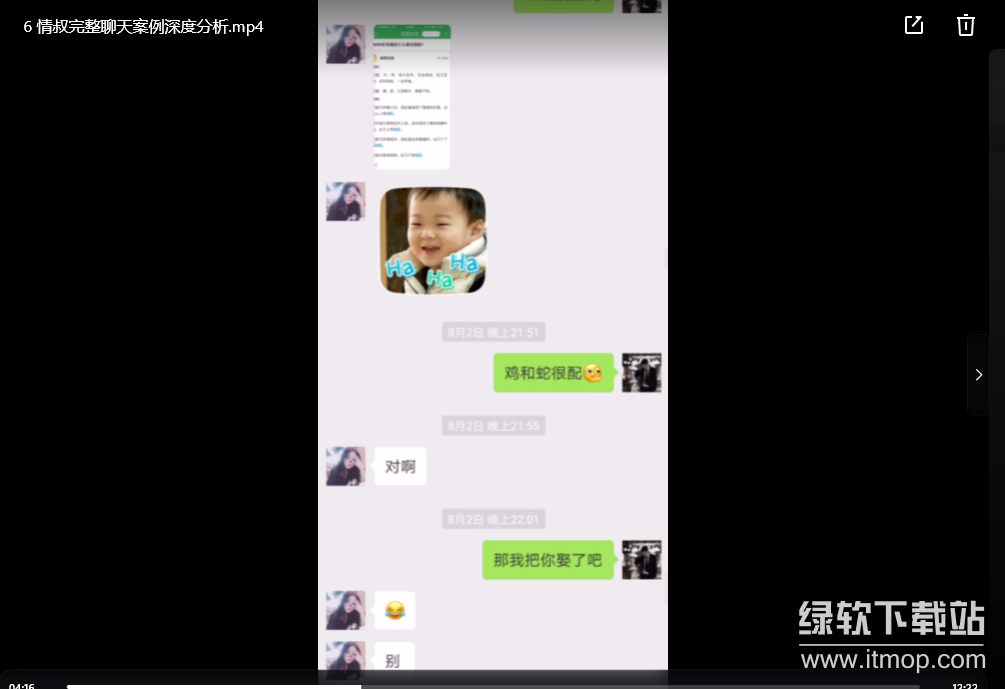 老情叔叔《恋爱经》下载 2