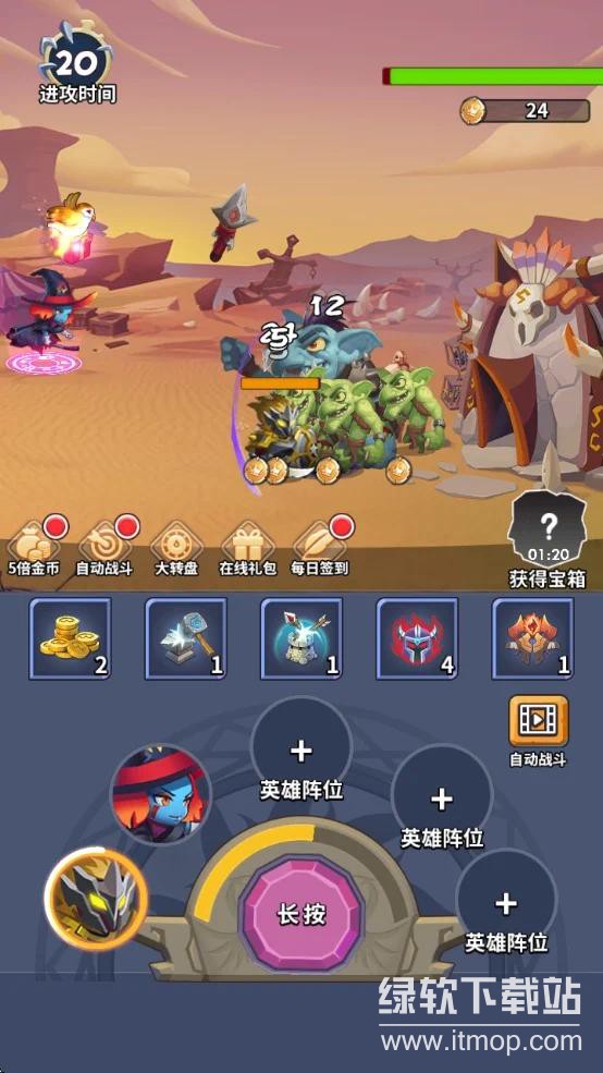 天天削怪兽免广告版下载 V1.0 1
