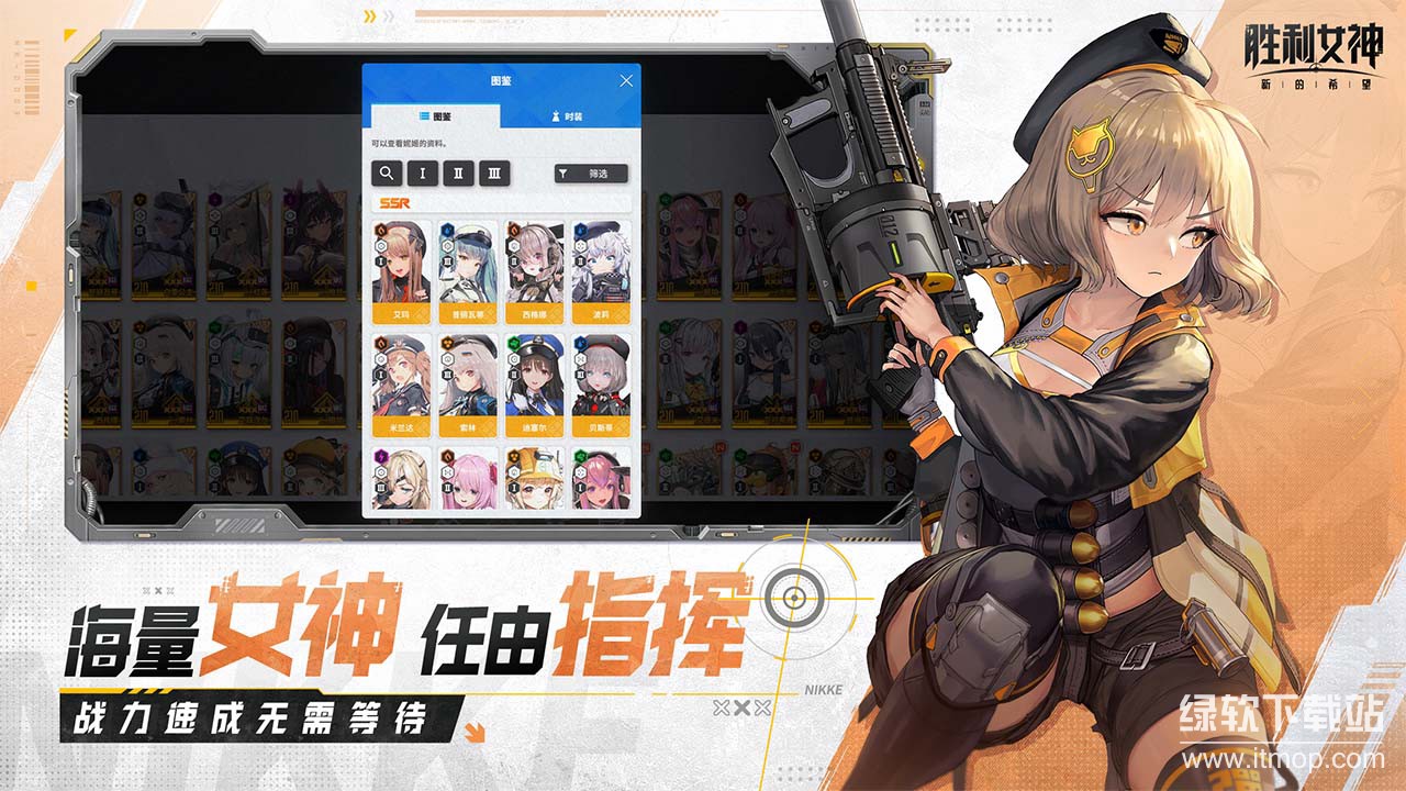 胜利女神：新的希望下载 2.11.16