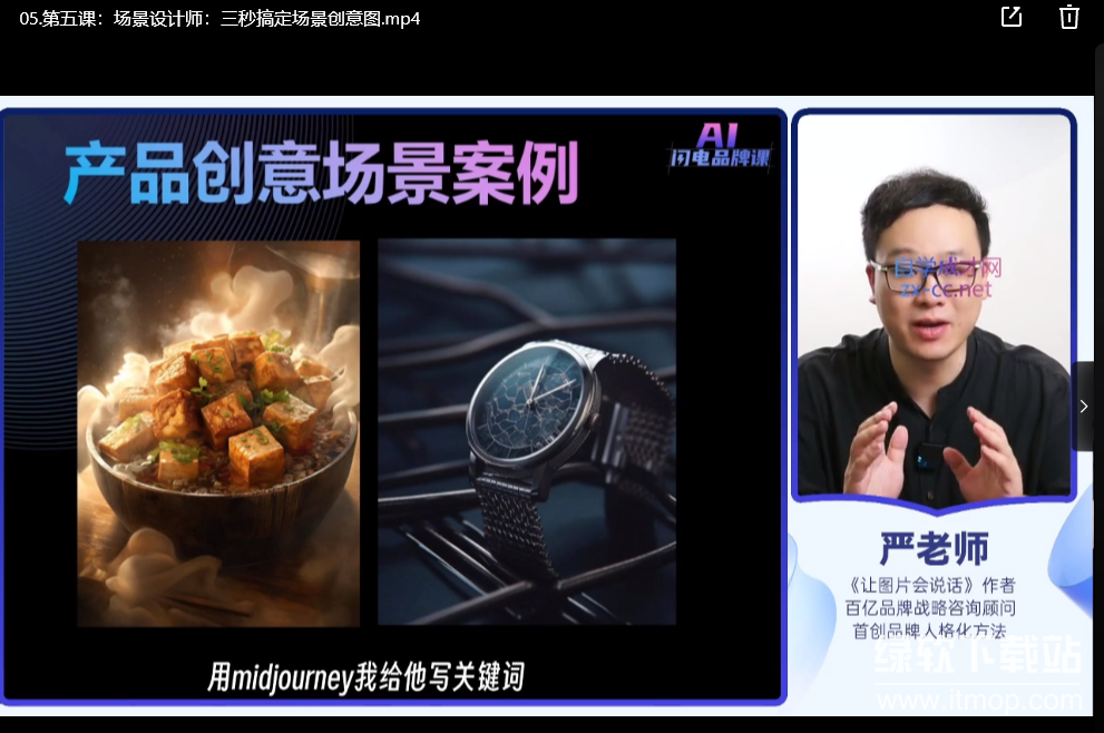 AI闪电品牌课，一键写广告语，3秒出创意图，7天打造品牌，引爆流量下载  4