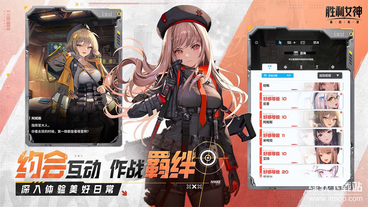 胜利女神：新的希望下载 2.11.12
