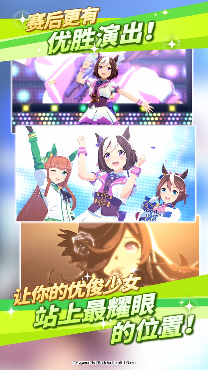 闪耀！优俊少女正式版下载 1.15.6 1