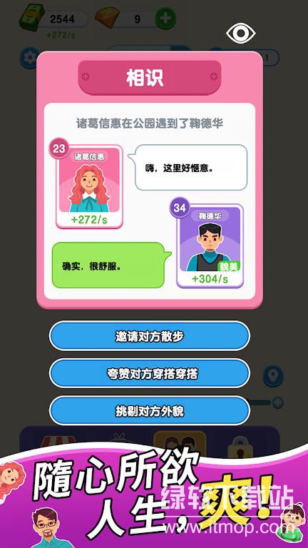 纸牌人生送大量货币版下载 V1.0.3.5 4
