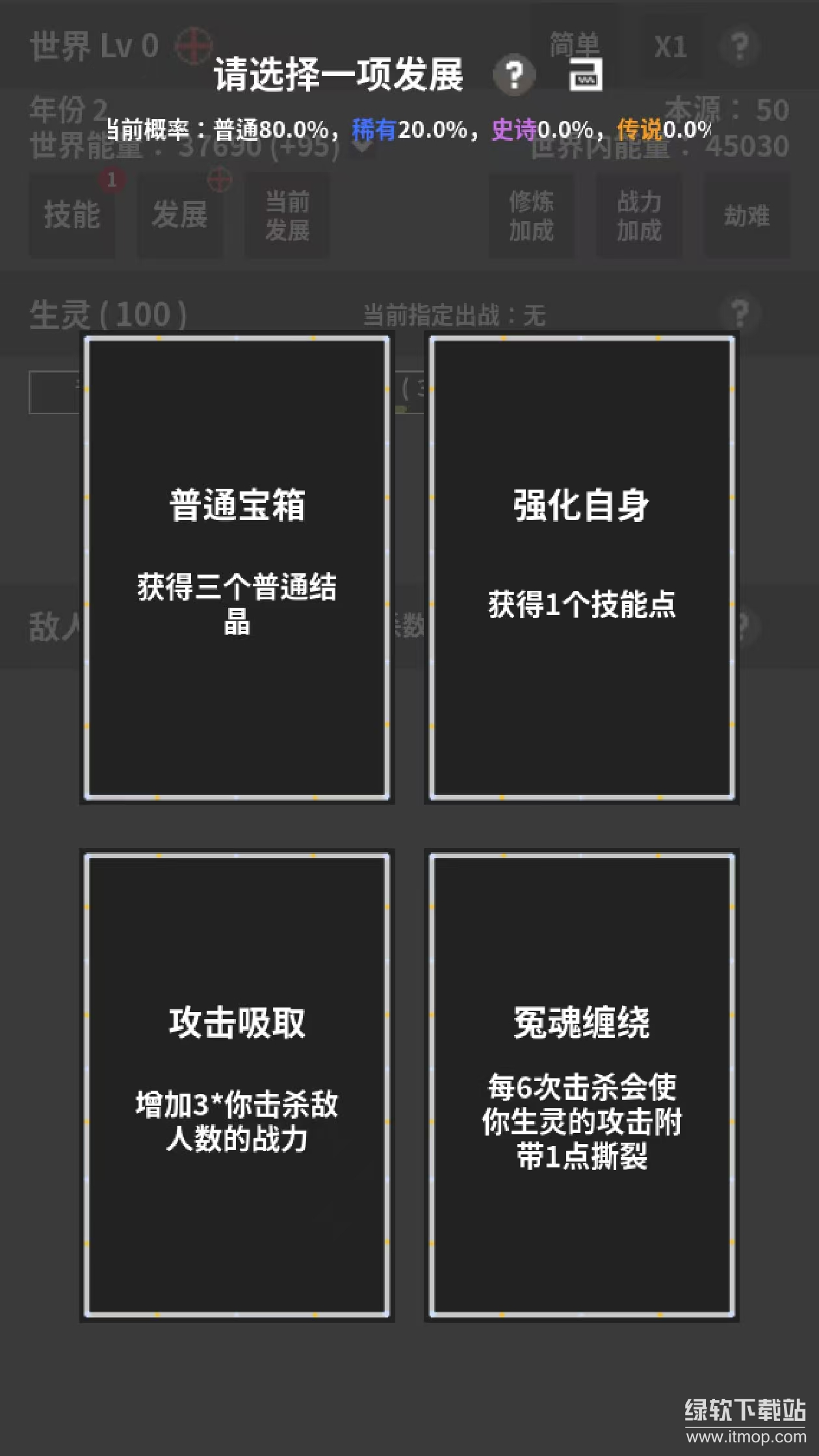 修真世界模拟器最新版下载 1.01