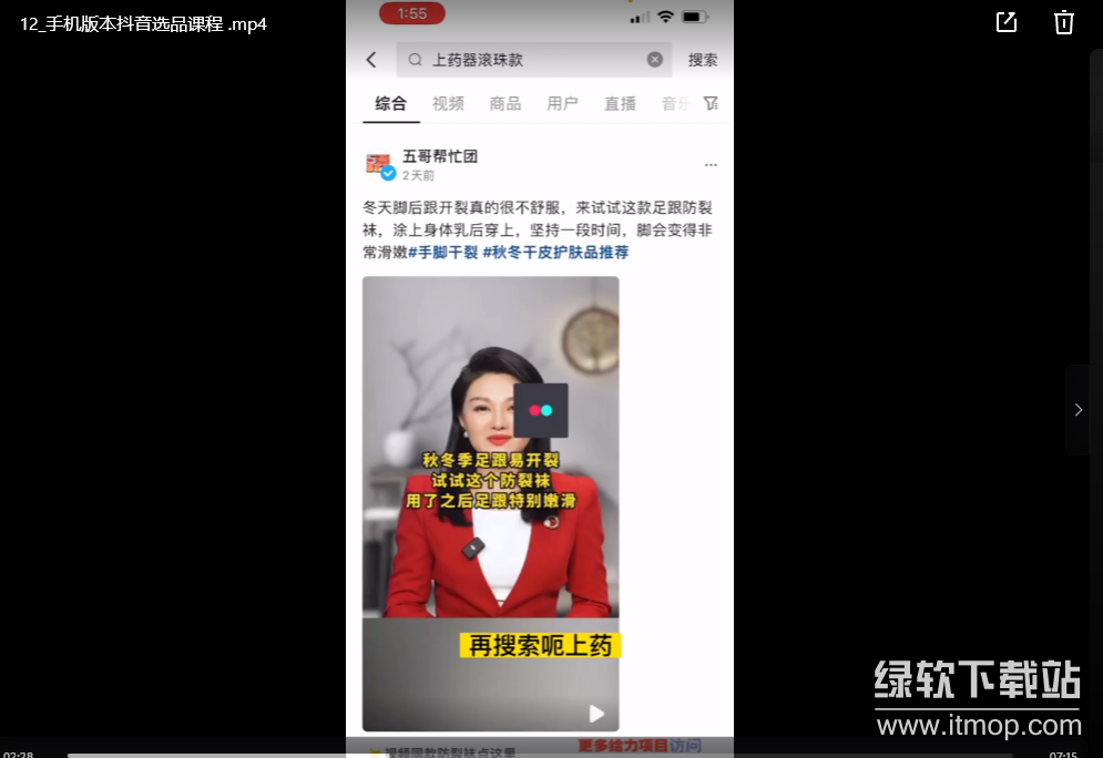 小Red书带货42天训练营 2.0版，宝妈+自由职+上班族+大学生，提高副业收入的大红利项目下载 3