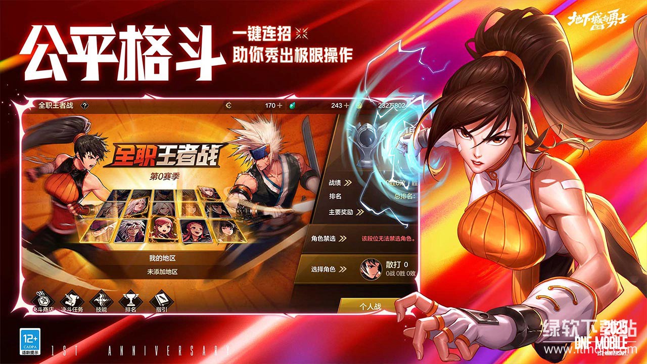 地下城与勇士：起源下载 113.5.5.01