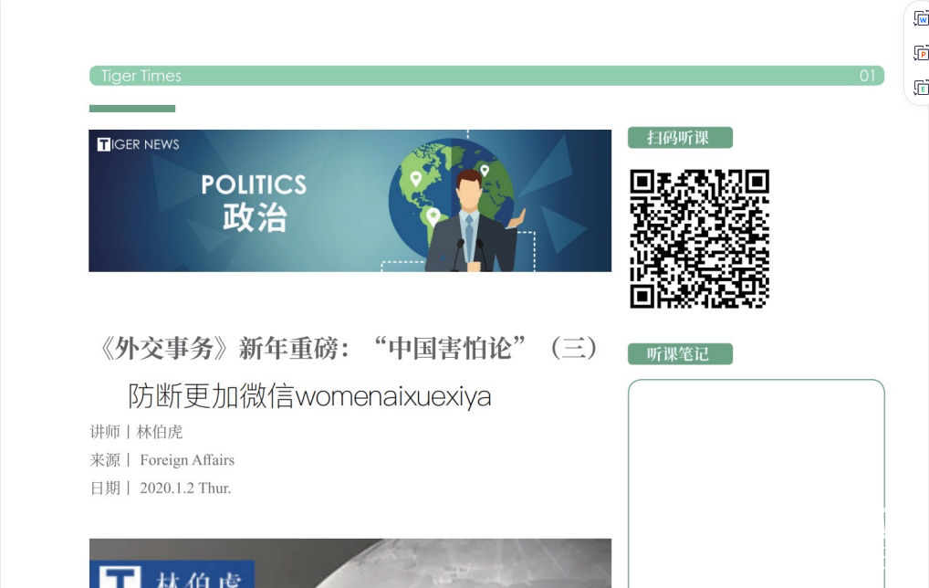 英语外刊精读 (2020-2024)下载 0