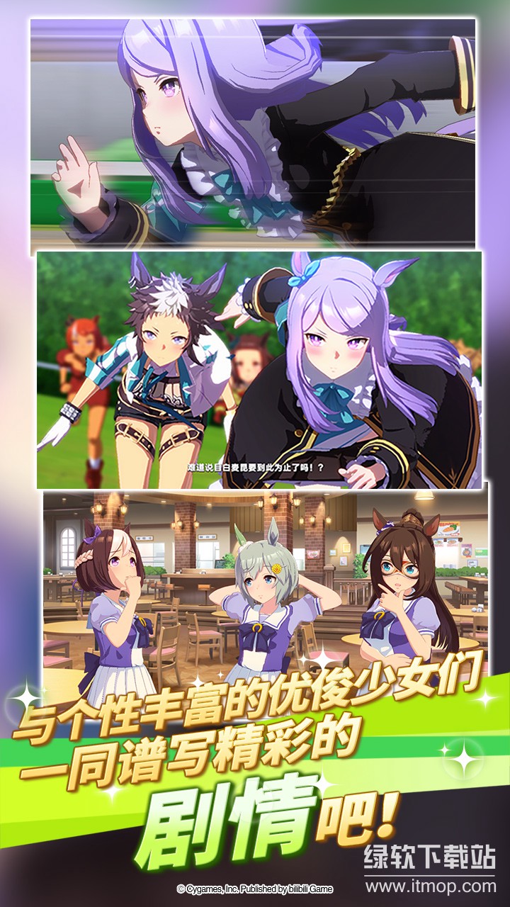 闪耀！优俊少女正式版下载 1.15.6 0