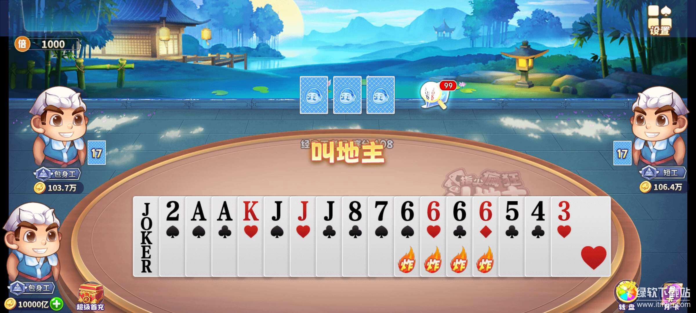 指间斗地主解锁月卡999天版下载 V2.1.0 3