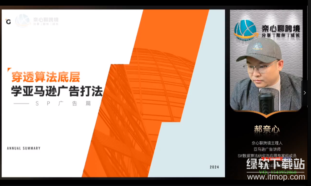 穿透算法底层，学亚马逊广告打法SP篇，从算法侧讲广告架构和实操打法，让你不再只学会表层方法下载