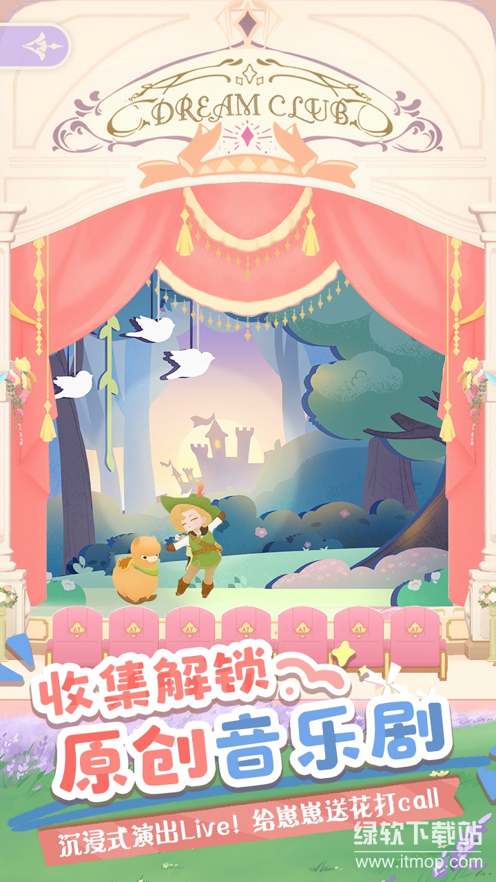 花花与幕间剧正式版下载 1.16.00