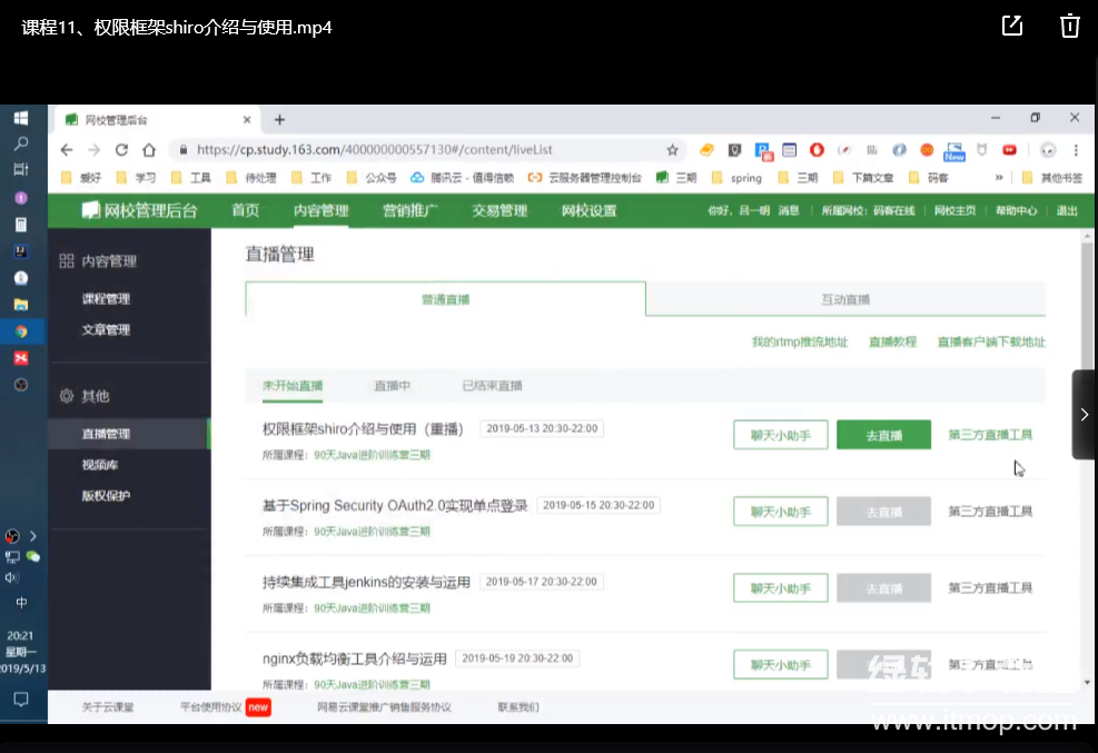90天Java进阶训练营三期下载 0