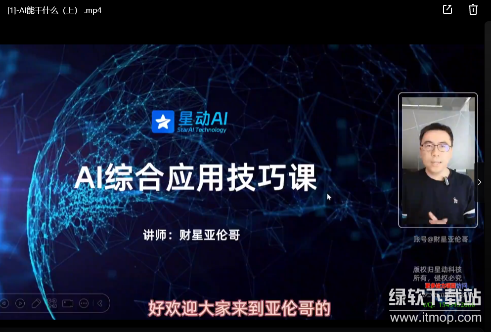 AI办公综合应用课，工作效率大幅提升