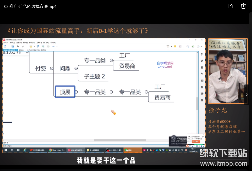 阿里巴巴国际站新店0-1，店铺基建0-1学这个就够了下载 1