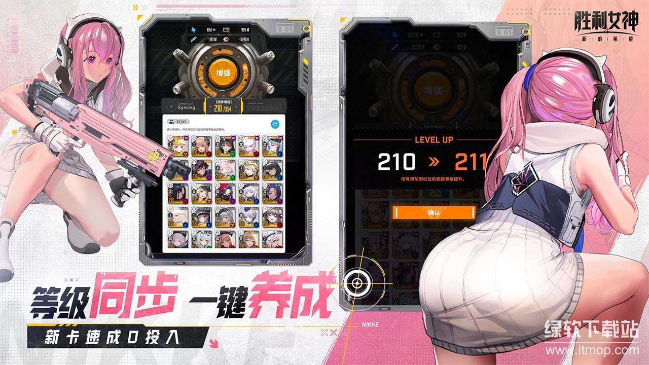 胜利女神：新的希望下载 2.11.13