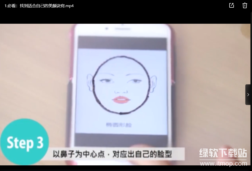女生快速上手美颜必修课下载 0