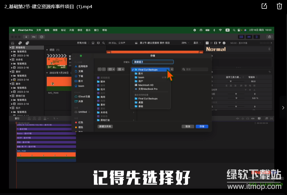 从零快速上手轻松玩转剪辑下载 1