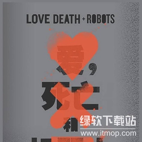 《爱，死亡和机器人》第四季【2025最新全集】Netflix 1080P杜比音效+多语言字幕