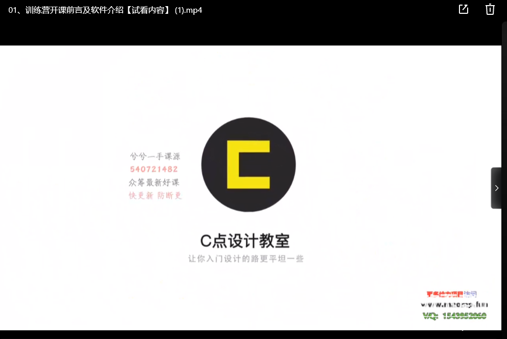 两个月 PS+AI 设计高效训练营