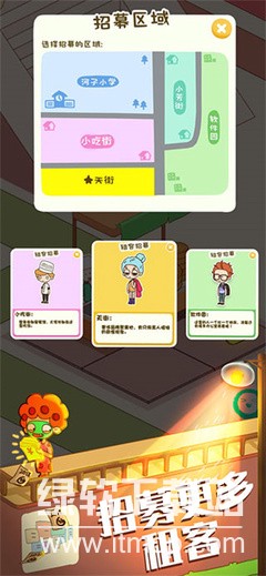 我要当房东免费内购版下载 V1.56.5.2 2