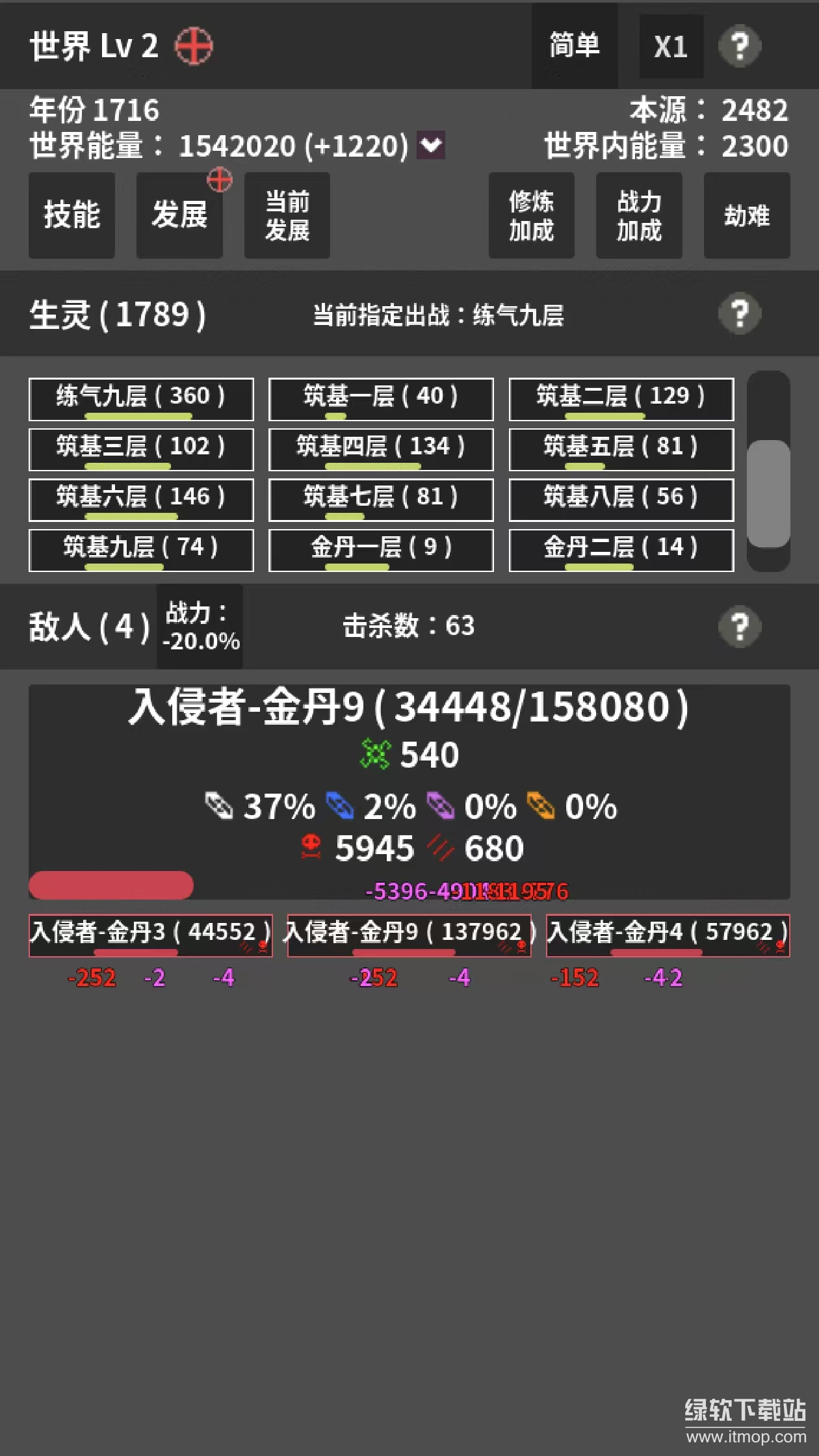 修真世界模拟器最新版下载 1.00