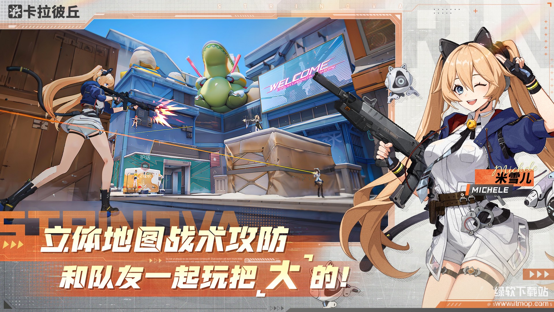 卡拉彼丘手机版下载 0.7.1.01