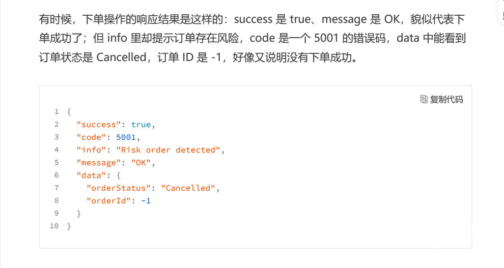 Java业务开发常见错误100例下载  4