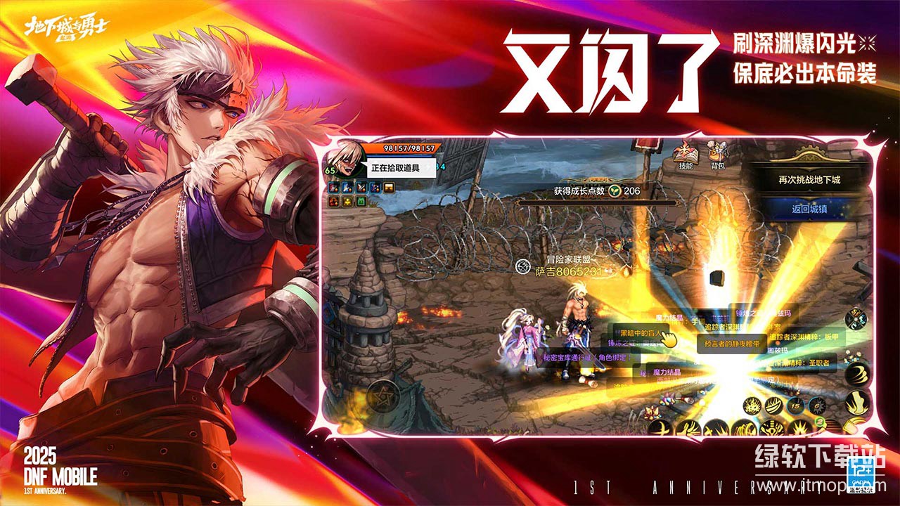 地下城与勇士：起源下载 113.5.5.03