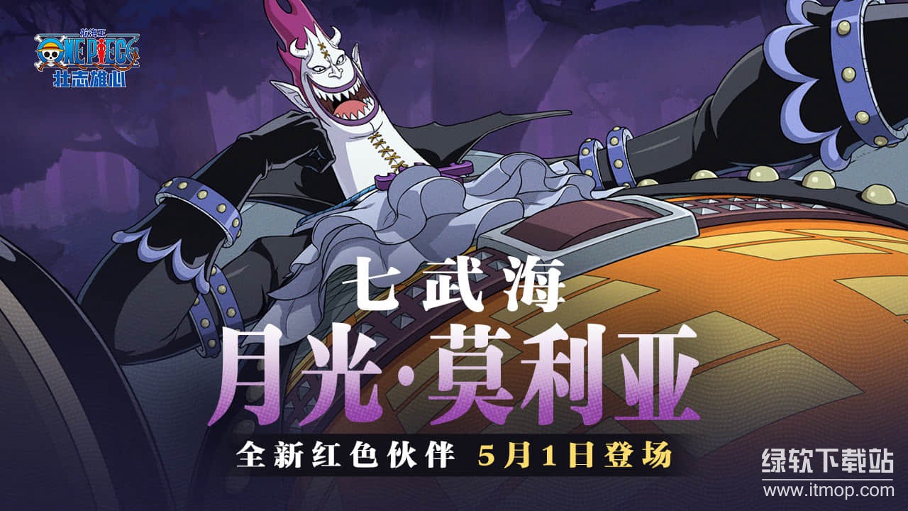 航海王：壮志雄心正式版下载 1.120.14