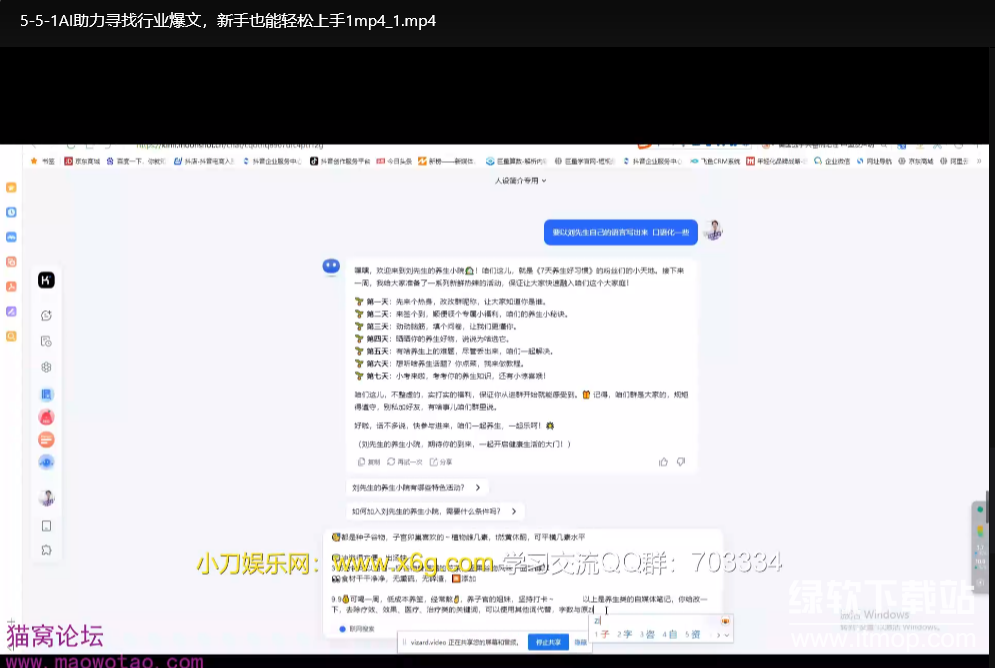 AIGC私有化应用全链增长操盘下载  3