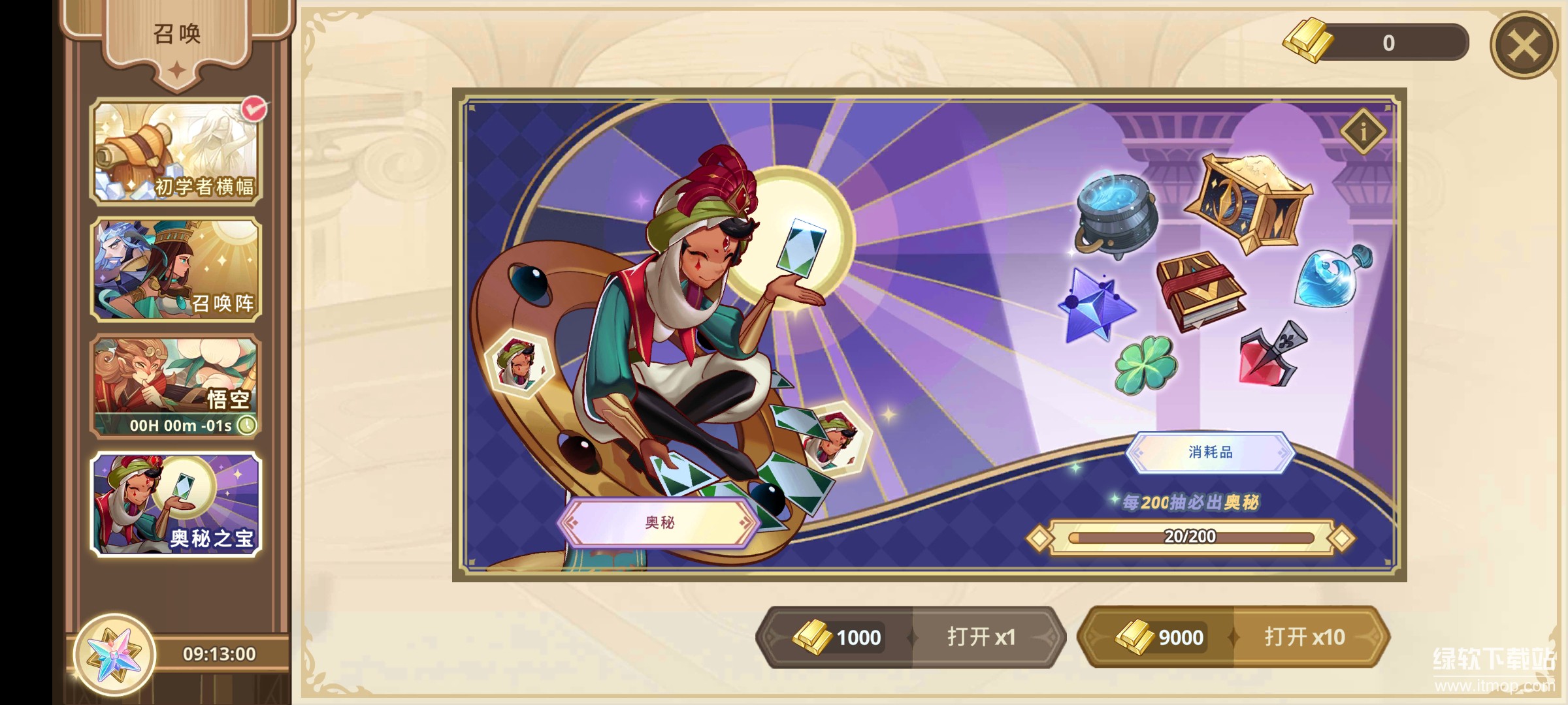 远古众神免广告版下载 V1.15.14