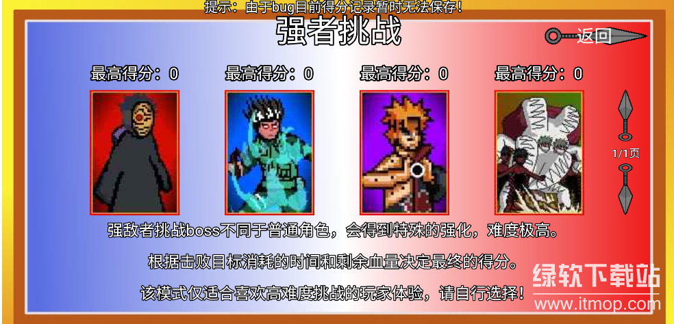 像素火影-巅峰斑下载 2.0.20