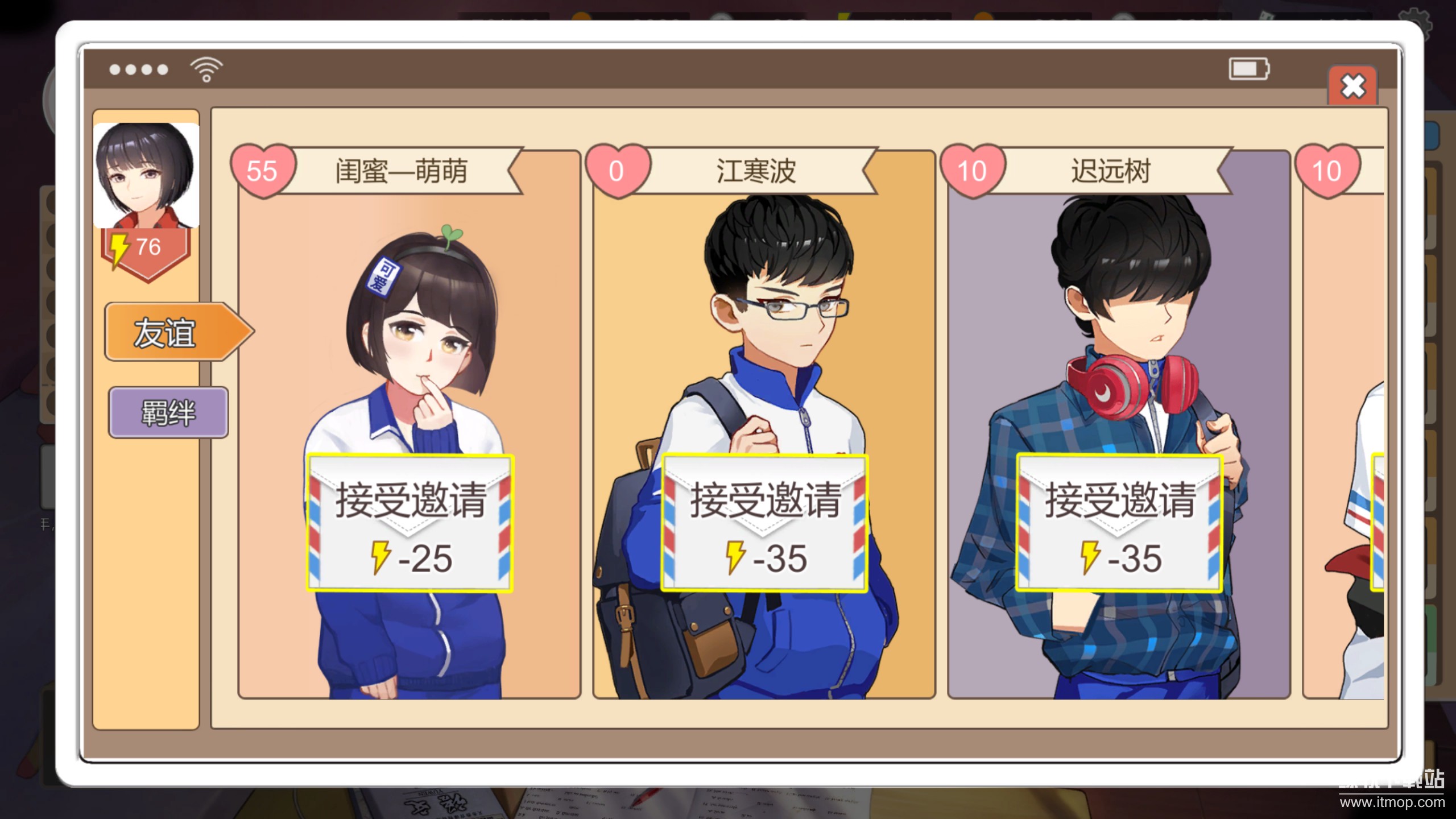 中国式家长破解版下载：无限资源+全剧情解锁下载 V2.0.0.4 3