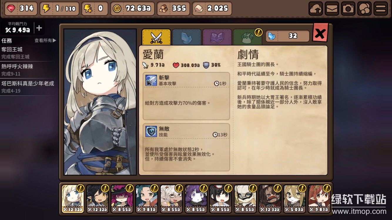 勇士食堂技能无cd版下载 V4.23.32