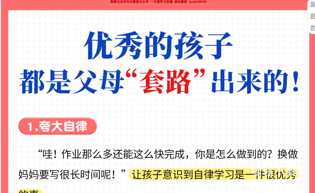 2025抖音最火小学全科全年级资料大全集【超完整版】