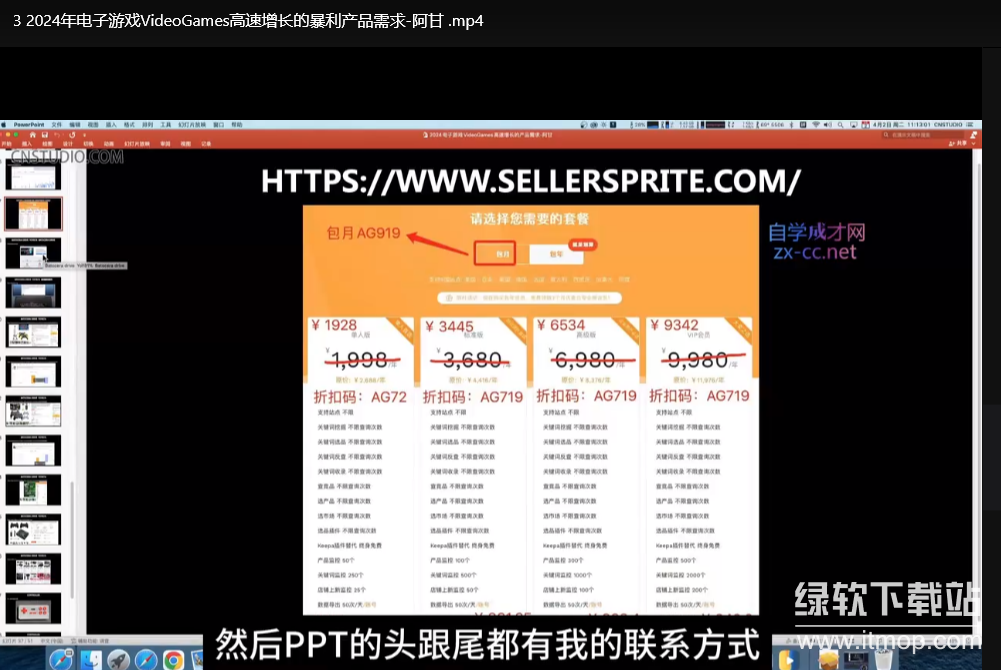 2025亚马逊跨境电商选品案例下载  2