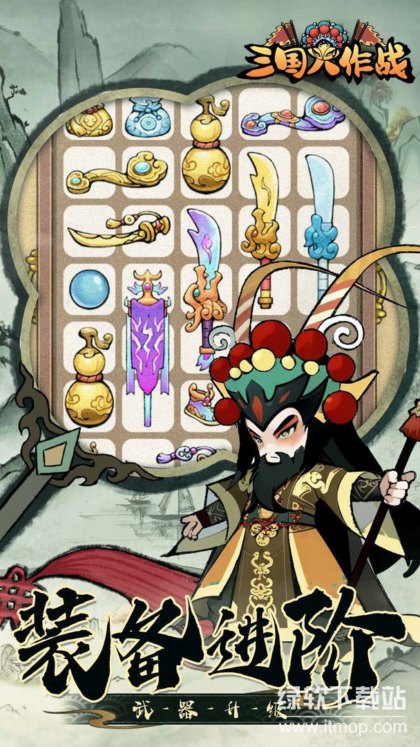 三国大作战技能无cd版下载 V5.12