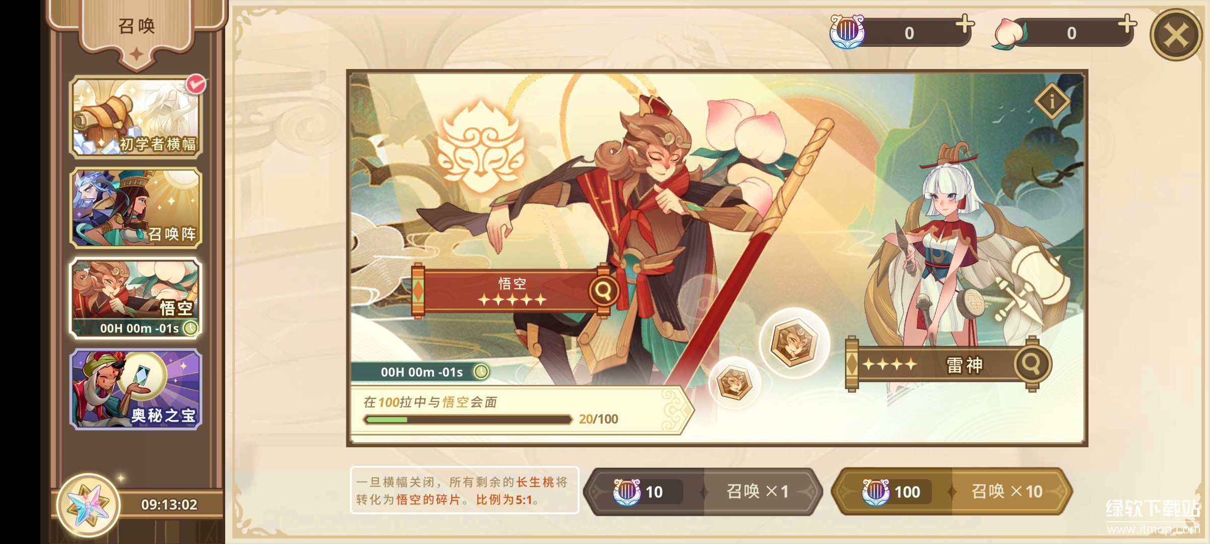 远古众神免广告版下载 V1.15.12